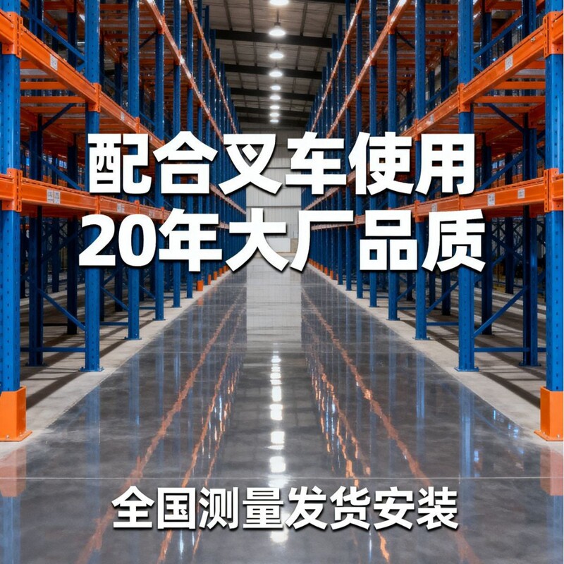 Large Narrow Aisle Agv Cloud Warehouse Heavy-Duty Vertical Shelving High-Level Cross-Beam Storage 9.3m Multi-Layer Forklifts Large Narrow Aisle Agv Cloud Warehouse Heavy-Duty Vertical Shelving High-Level Cross-Beam Storage 9.3m Multi-Layer Forklifts