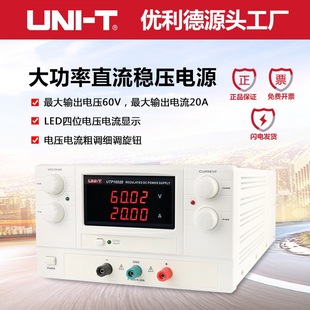 Unilide UTP16020 High Power DC Regulated Power Supply High Precision Linear 60V 20A DC Power Supply