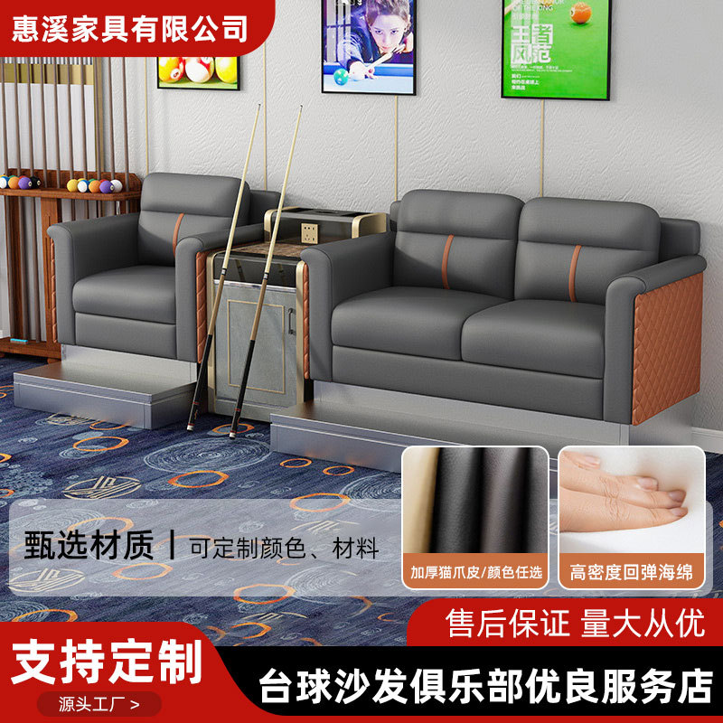 Billiard Chair New Model Suitable for Competitions, Viewing Chair, Rest Seat, Winner Sofa Chair, Billiard Room Light Luxury Billiard Chair