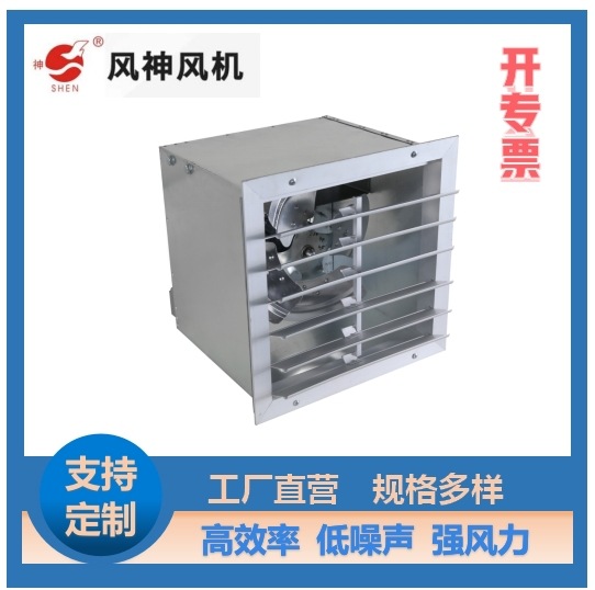 供应DFBZ防爆型轴流风机 玻璃钢低噪声边墙风机 防爆壁式轴流风机