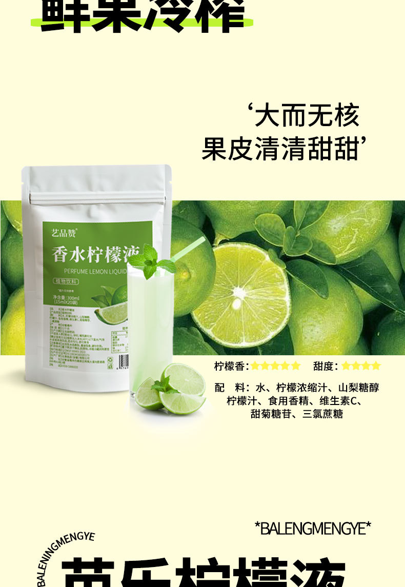 Cold-Pressed Concentrated Lemon Juice 300g 20 Sachets Summer Drink Mix details