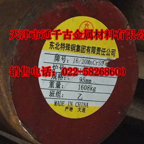 现货供应齿轮钢20MnCrS5圆钢/20MnCrS5棒材【欢迎来电咨询】