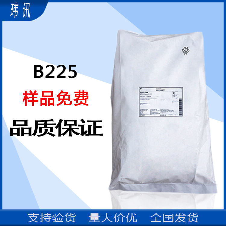 巴斯呋B225 抗氧化剂B225 防老剂IRGANOX B225 汽巴B225