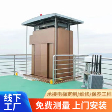 停机坪医用电梯升降电梯室外观光电梯液压升降式货梯天台电梯