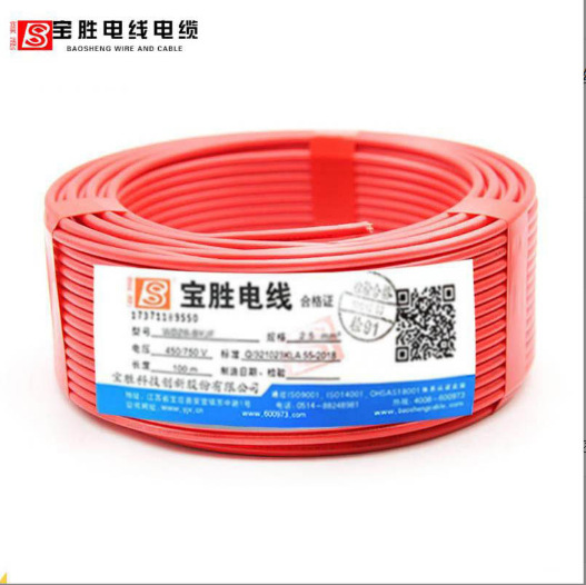 江苏宝胜电线NH-BV-1.5/2.5大量现货，仓库直发阻燃电线耐火电线