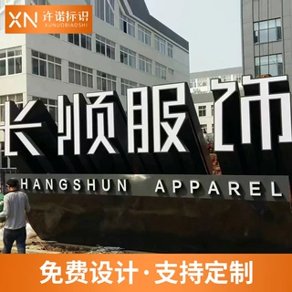 厂家定做双面立体发光字 大型金属烤漆落地字 户外景观字斜坡字