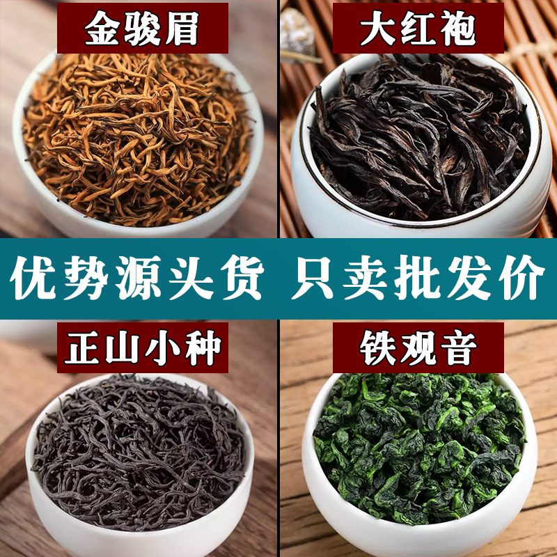 Chinese Tea Dahongpao Rock Tea Jinjunmei Zhengshan Xiaozhong
