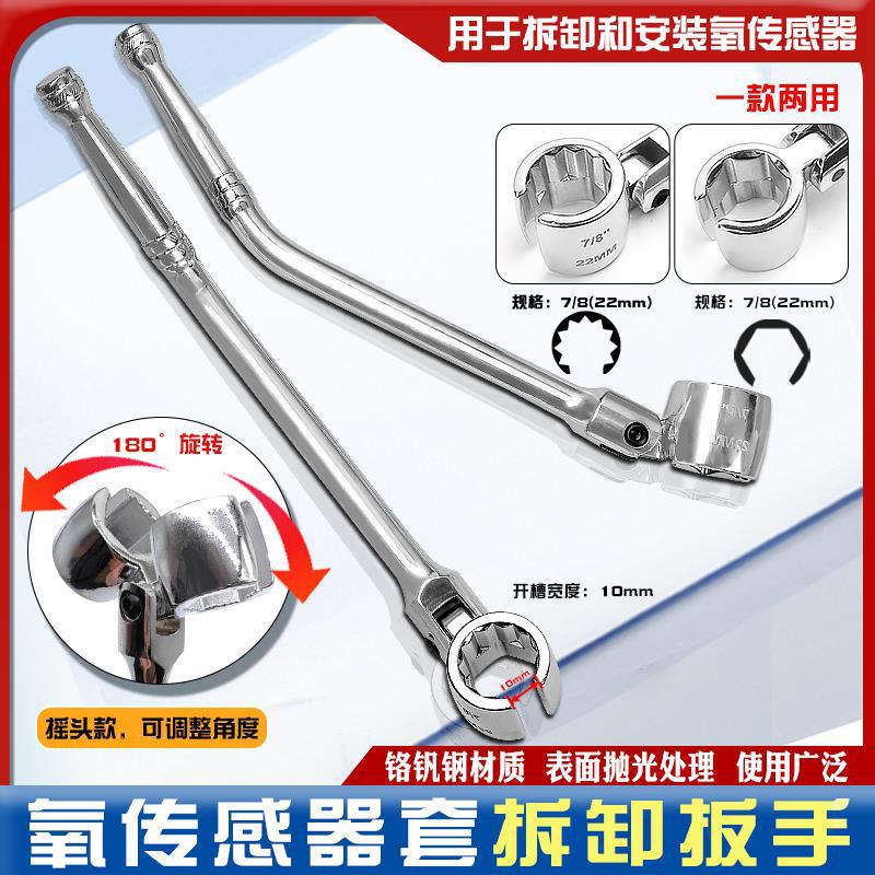 拆卸工具扳手工具含mm拆卸感氧传氧感传氧传感器套筒感应器套筒