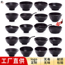 密胺黑色A5磨砂餐厅米饭碗日韩式火锅酱料碗调料汤碗酒店料理小碗
