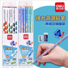 得力S957洞洞铅笔HB/2B桶装淡彩小学生舒适握姿彩色杆可爱卡通