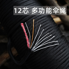 550 military specification 12-core multi-functional parachute rope outdoor tent clothesline emergency survival rope DIY hand-woven rope