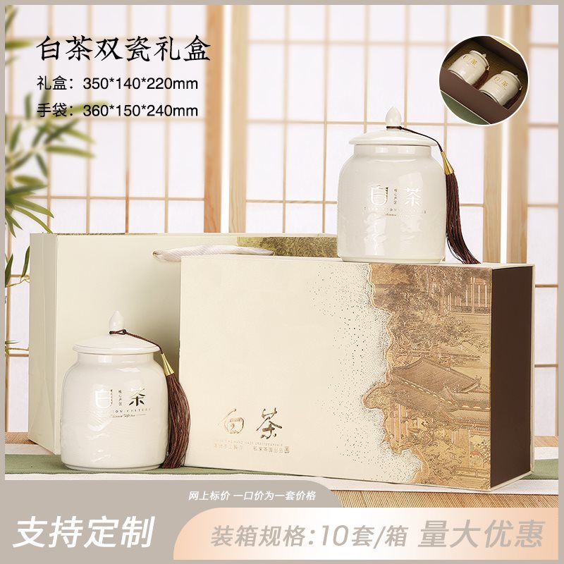 【】성시산허 이중 도자기 백차, 수집 및 구매, 우선 배송