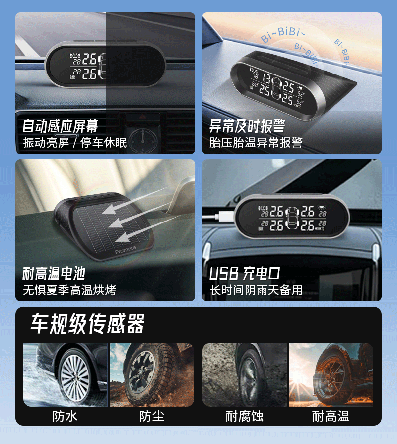 TPMS car tire pressure monitor external sensor solar-powered built-in tire pressure monitoring system tire pressure monitor