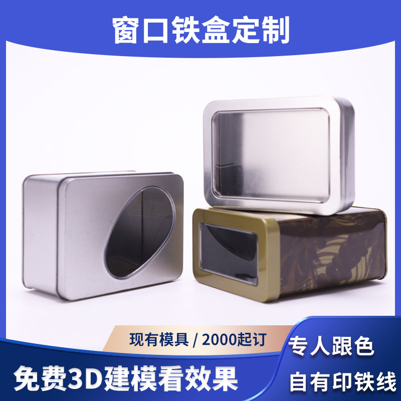 Window Tin Box Jewelry Box Printable Rectangular Iron Box Hardware Crafts Nail Tools Packaging Iron Box