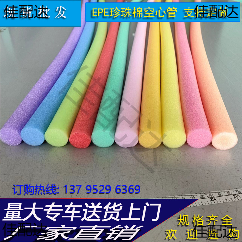 彩色珍珠棉管实心棒泡沫条幼儿园手工互打游泳浮力绿装饰软包海绵