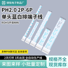 PH2.0mm�g��2P-6P���^���a�����{���Ŷ��Ӿ��늳���X�C���B�Ӿ�