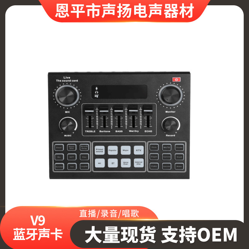 Cross-border English version V9 Bluetooth sound card mobile phone computer live broadcast network karaoke microphone recording sound card suit Cross-border English version V9 Bluetooth sound card mobile phone computer live broadcast network karaoke microphone recording sound card suit