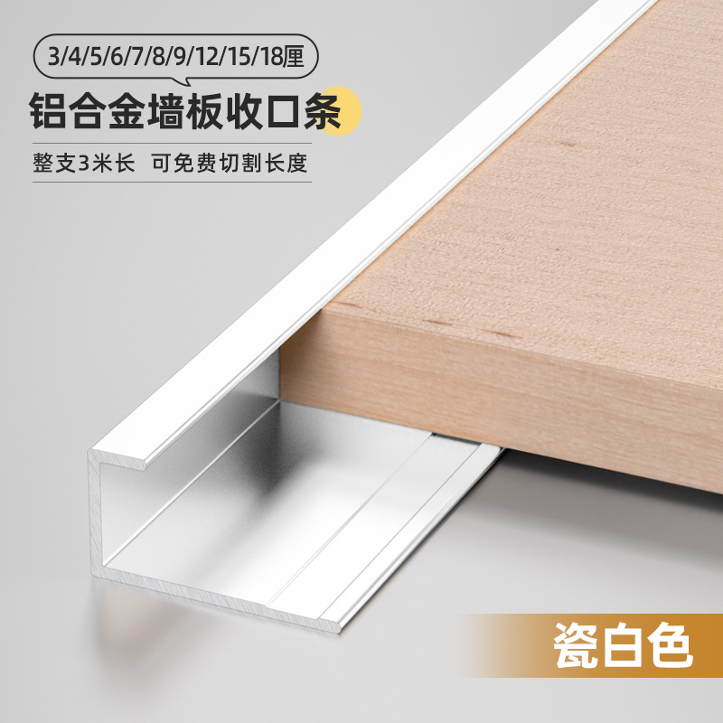 Perfil C de Cierre Empotrado de Aleación de Aluminio Empotrado en Forma de C para Panel de Pared y Azulejos
