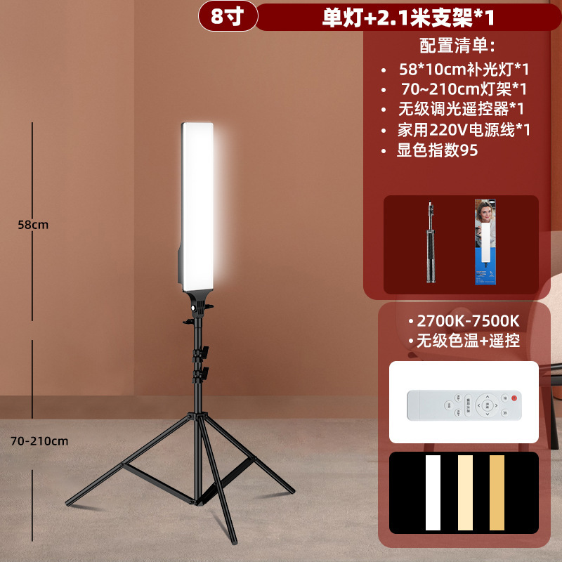 メーカー供給の長尺フルスクリーン補助光LED脚灯、ジュエリー照明、ライブ配信撮影用ライト、調光可能|undefined