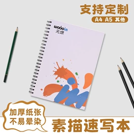 画纸、画布;笔记本记事本;便利贴