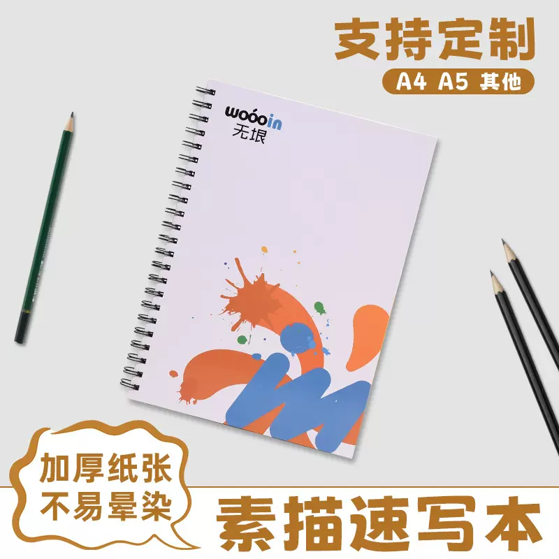 A4素描本加厚绘画本儿童幼儿园图画册美术生专用速写本空白素描纸