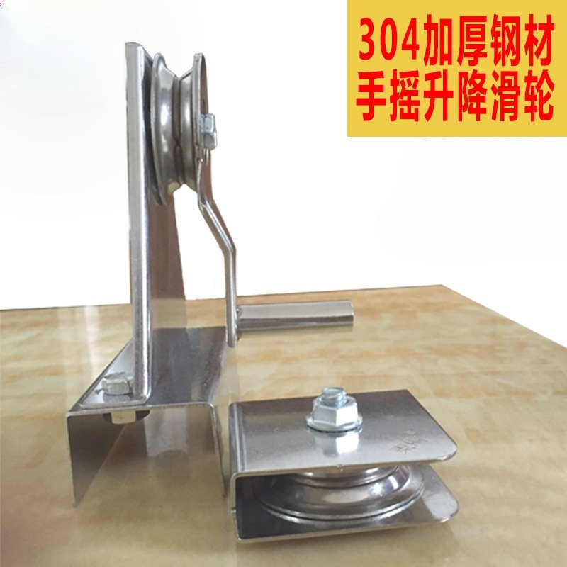 不锈钢手摇升降滑轮 加厚旗杆配件 手拉绳旗帜吊轮轮子升旗轮