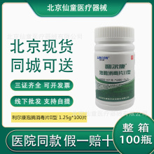 ���������v����ƬII��84���vƬ1.25g100Ƭ�����������Y���l������