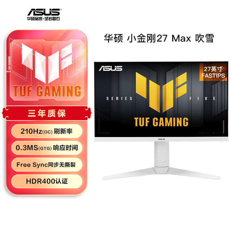 Tuf Gaming Vg27Aql5A-W Little King Kong 27-Inch 2K 180Hz Rotating Adjustable E-Sports Monitor Tuf Gaming Vg27Aql5A-W Little King Kong 27-Inch 2K 180Hz Rotating Adjustable E-Sports Monitor