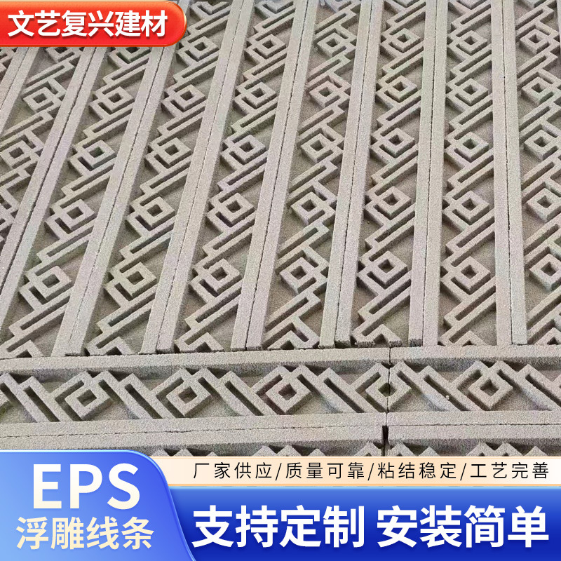 源头厂家中式EPS回纹浮雕仿古浮雕外墙装饰新中式回纹线条