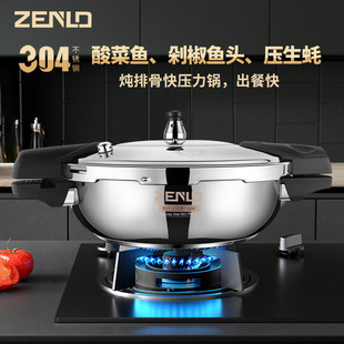 Zhenlong Fish Head Pressure Cooker 304 Stainless Steel Household Mini Small Micro-Pressure Cooker 2024 New Model Explosion-Proof Thickened Pressure Cooker