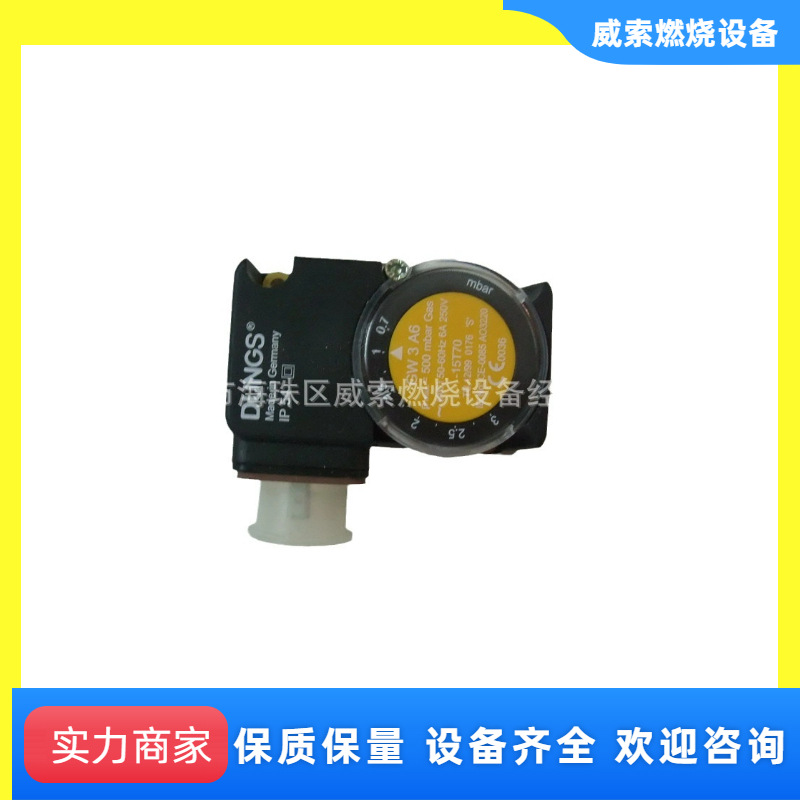 德国原装进口DUNGS燃气压力开关GW3A6工业燃气燃烧器配件