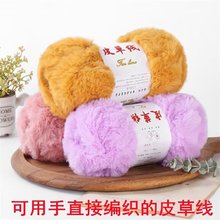 2两加量特粗皮草线裘皮绒毛线团外贸手织粗线手工编织粗毛线钩织