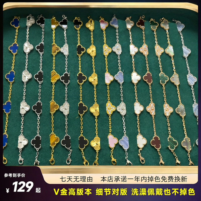 V-Gold High-End Four-Leaf Clover Five-Flower Bracelet for Women, Plated with 18K Gold, Blue Agate, White Mother-Of-Pearl, Purple Chalcedony, Factory Direct Wholesale V-Gold High-End Four-Leaf Clover Five-Flower Bracelet for Women, Plated with 18K Gold, Blue Agate, White Mother-Of-Pearl, Purple Chalcedony, Factory Direct Wholesale