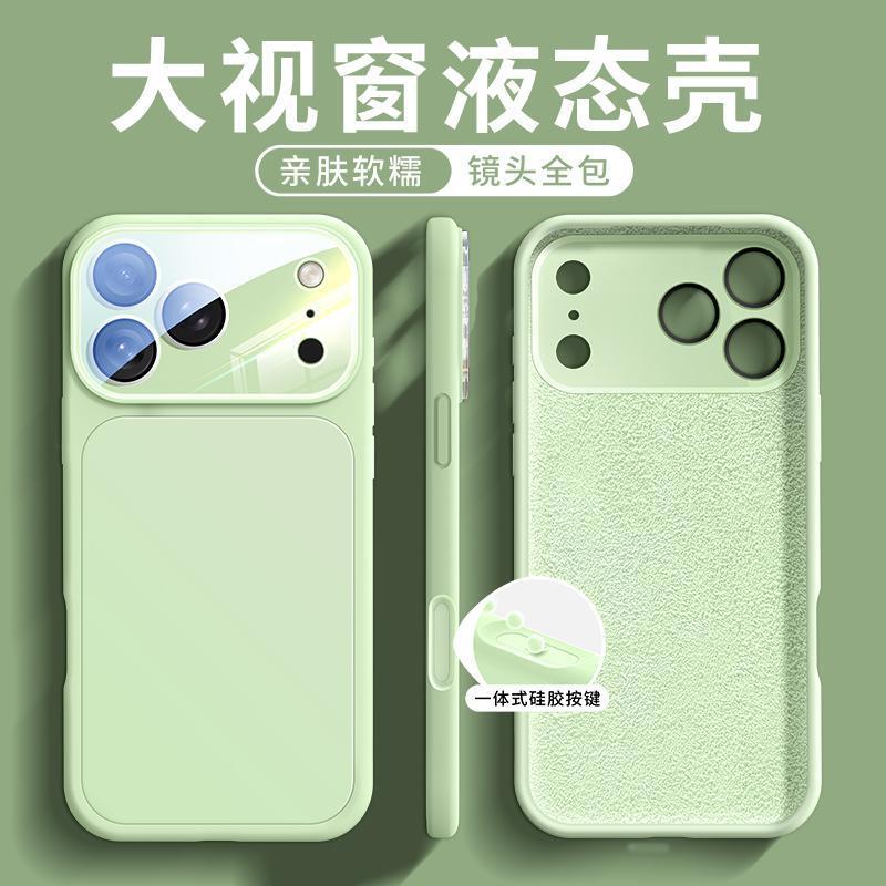适用iPhone17手机壳17promax苹果17手机壳Air新款高级液态硅胶pro|undefined
