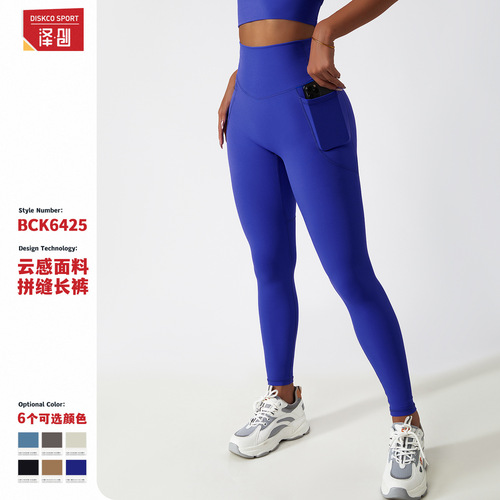 Breathable cloud-like high-waist butt-lifting yoga pants with external pockets, tight-fitting sports running pants, quick-drying fitness pants 6425