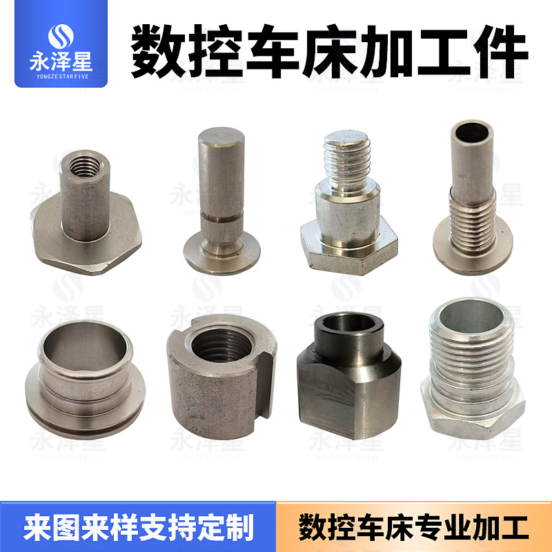 非标定做铜铁螺柱螺栓加工异形螺母 数控车床加工 自动车床机加工