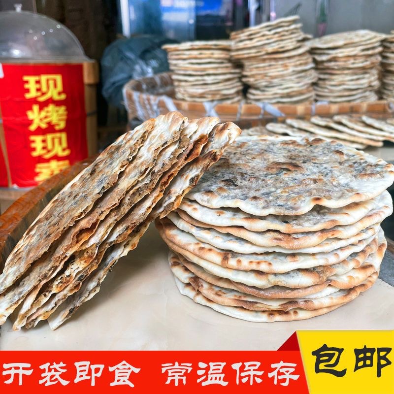 Authentic Huangshan Specialty Charcoal-Grilled Crispy Pork Patties with Dried Plums and Vegetables, Popular Snack, Handmade Leisure Breakfast Substitute