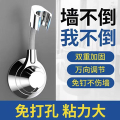 穴なしシャワーホルダー固定ベース調節シャワーホルダー