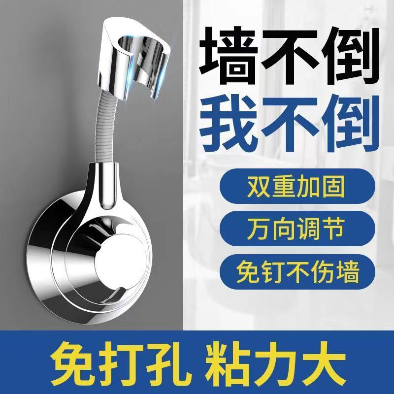 免打孔花洒支架淋浴器固定底座调节花洒固定器太空铝花洒打孔插架