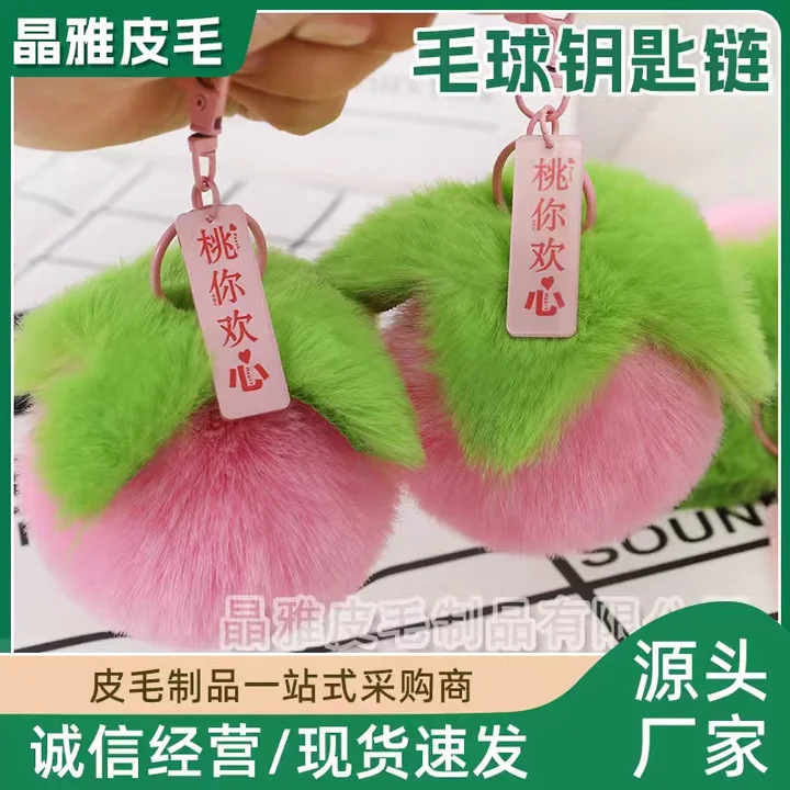 Customized 2024 New Peach Plush Pendant That Brings Happiness and Good Things, Creative Keychain for Women's Bags, Persimmon Pendant