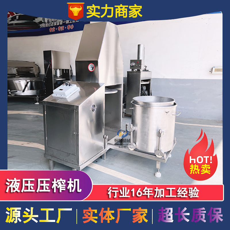 自动油压机 不锈钢液压式精细过滤机 米酒酒糟固液分离设备