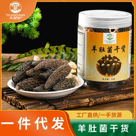 其他干货;蘑菇;其他方便食品