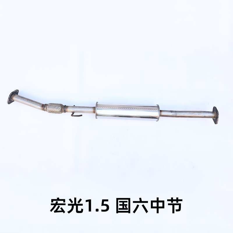 Wuling Hongguang サイレンサー排気管メーカー送料無料 409 鋼厚みのある車の改造アクセサリーリアセクション排気管|undefined