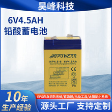 厂家供应免维护铅酸蓄电池 6V4.5AH儿童玩具照明灯小型电机专用