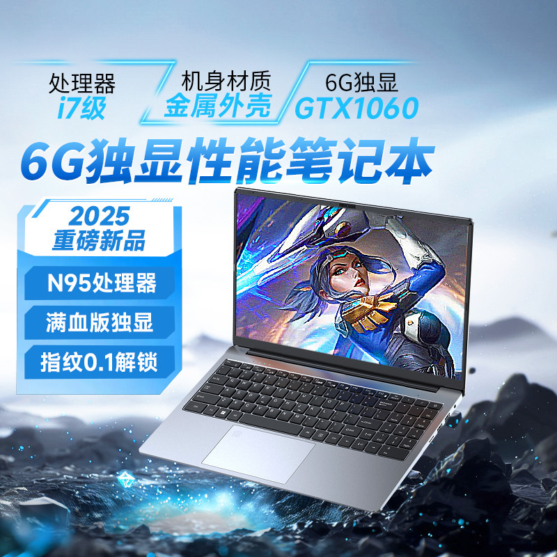 Full-Featured Independent Graphics Card, Core I7 High-Performance Laptop for Office, Business, Students, and Gaming Full-Featured Independent Graphics Card, Core I7 High-Performance Laptop for Office, Business, Students, and Gaming