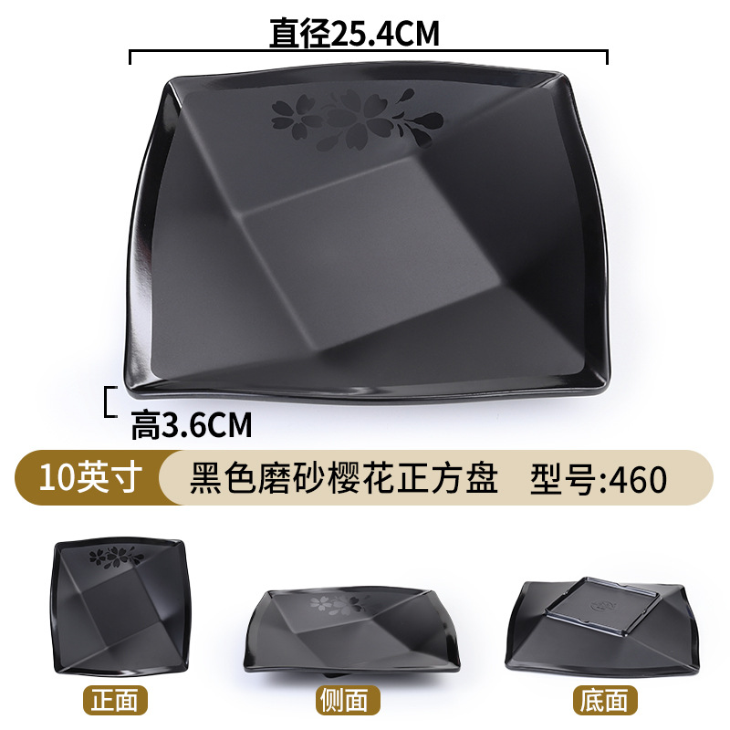 10inch 검은 서리로 덥은 벚꽃 사각 접시 A460
