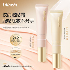 Lilinzhi プレメイクアップ用ソフトフォーカスポアクリーム、長時間持続、メイク落ちしない、軽くてフィット感のある、保湿効果のある目に見えない毛穴プレメイクアップ