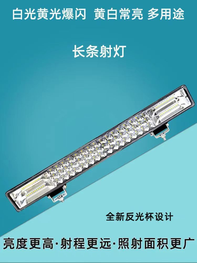 Car Led Spotlight 12V24V Mid-Grid Long Truck Modified Light Off-Road Vehicle Super Bright Strong Light Flash Light Fog Light