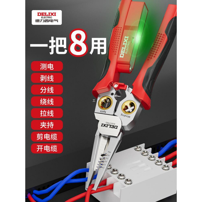 Delixi wire stripper, electrician's wire cutter, cable cutter, wire stripping and crimping tool, new multi-functional electrician's pliers