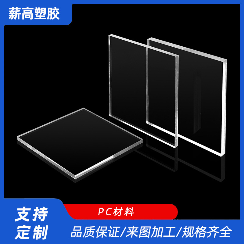 高透明PVC塑料板透明高密度硬质PVC板材防水阻燃结皮PVC塑料板材